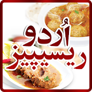 Urdu Recipes (Urdu Pakwan)