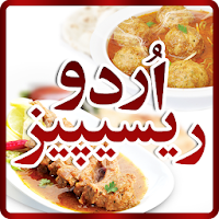 Urdu Recipes (Urdu Pakwan)