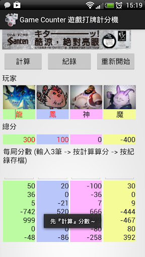 Game Score for Poker/Mahjong Screen 3