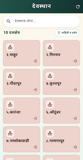 Shri screenshot 8