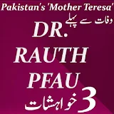 Dr Rauth PFAU kon thein in urdu icon