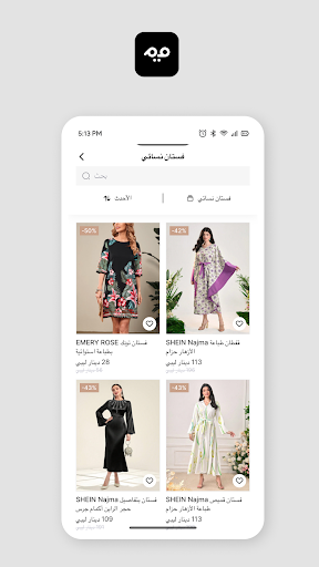 MEAM ميم Screen 3