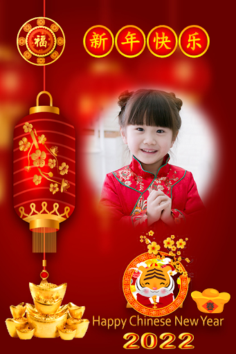 Android application Chinese NewYear Frames2022 screenshort