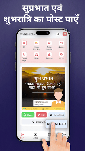 Share Post screenshot 13