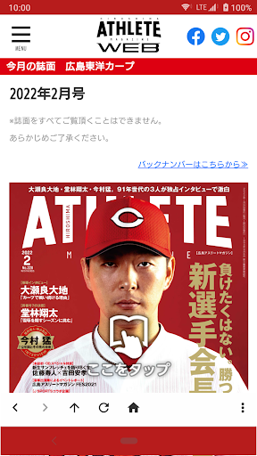広島アスリート Screen 2