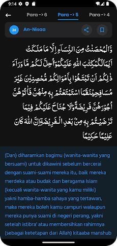 Al Quran Indonesiaのおすすめ画像2