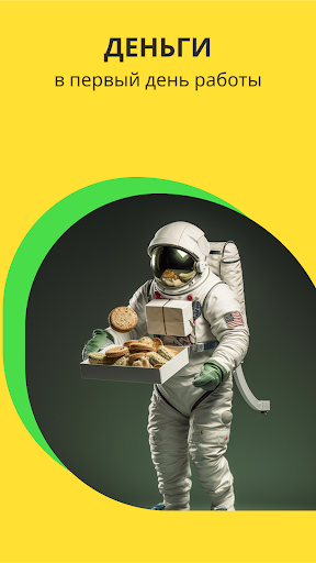 Работа партнер Маркет Деливери