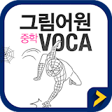 그림어원 중학 VOCA Free icon
