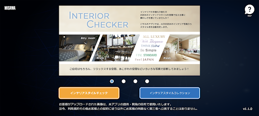 Android application 写真を撮影してＡＩが素敵な部屋をお勧め インテリアチェッカー screenshort