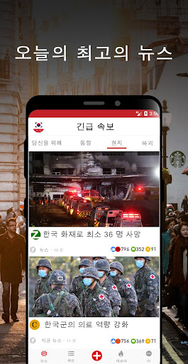 한국 속보 : 최신 지역 뉴스 및 속보