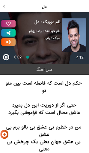 ریضا بهرام Screen 3