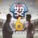『Football Manager Mobile 2017』