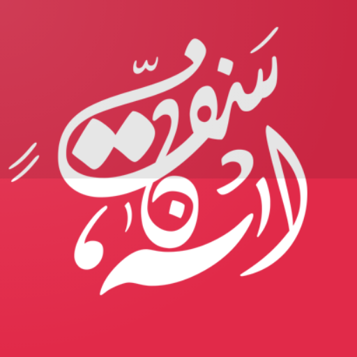 بكالوريا مادة الفلسفــة logo