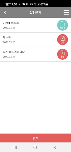 Android application 행복한학교재단 screenshort