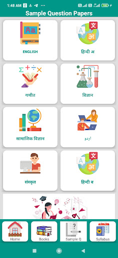 Jharkhand Exam Guide Screen 3