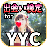 【無料】出会い検定forYYC icon