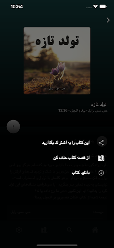 Parsa Ketab پارسا کتاب Screenshot 3 - AppWisp.com
