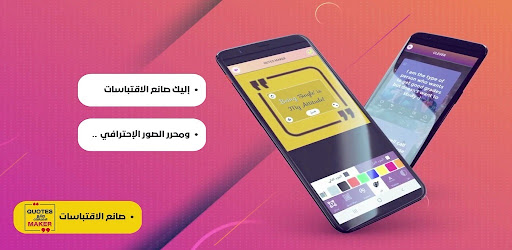 Android application Quotes for Whats statues -2024 screenshort