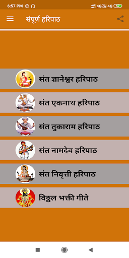 panchratna Sampurna Haripath Screen 2
