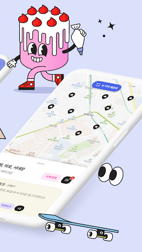 케이크크 Screen 2