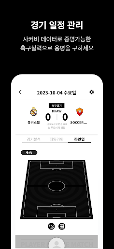 BEETZ - Football Stat Share Screen 3