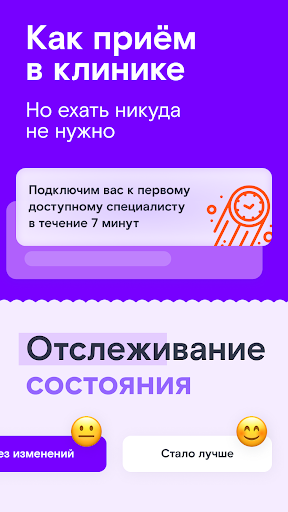 РТ Здоровье Screen 2