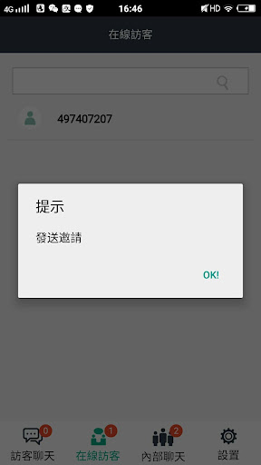 易利通 Screen 3