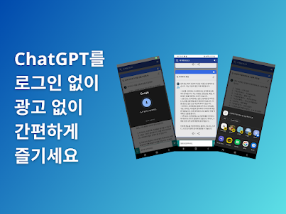 이지 GPT: ChatGPT - AI 챗봇
