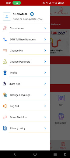 IBRPAY Screen 2