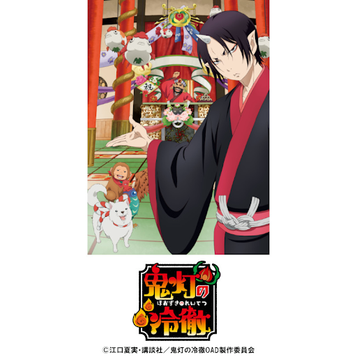 鬼灯の冷徹 Oad その弐 鬼灯の冷徹 Oad その弐 Episode 1 Tv On Google Play