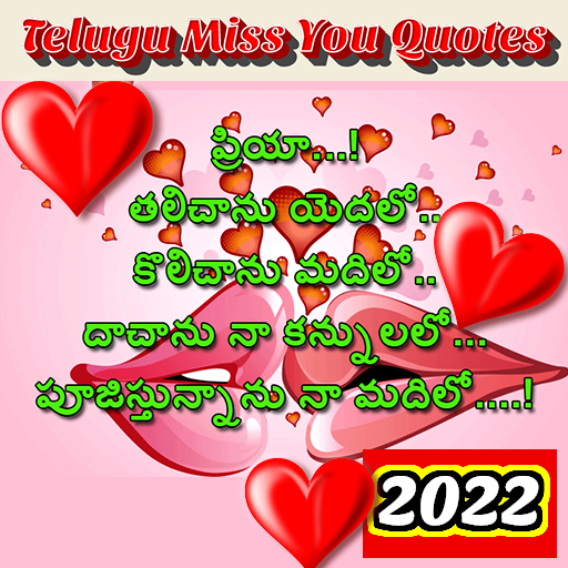 1000+ Telugu Miss You Quotes logo