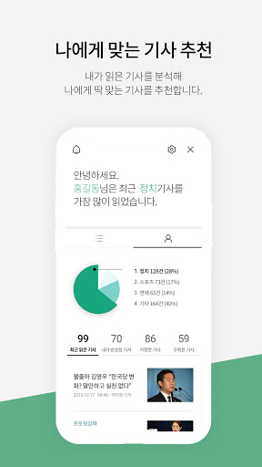 한국일보 Screen 2