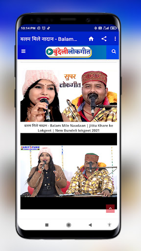 Bundeli Lokgeet-बुंदेली लोकगीत Screen 3