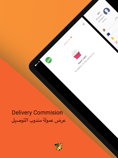 TukTuk Captain  مندوب توك توك