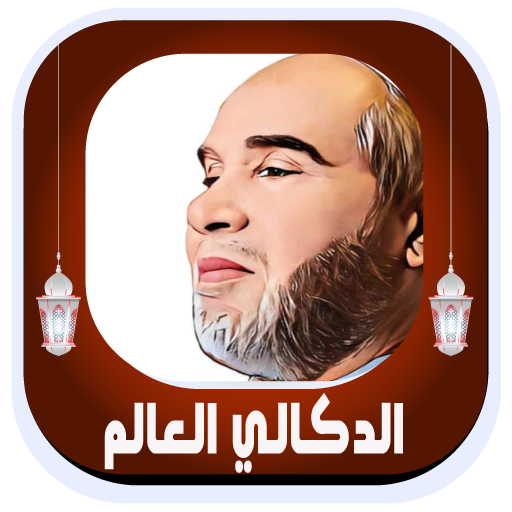 Quran Dukali-Mohammed Alalem logo