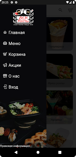 Дом Якудзы Screen 2