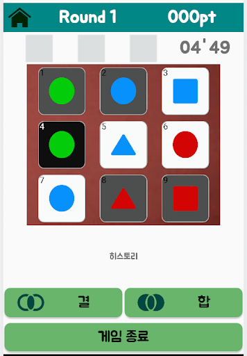 shape discovery:all or nothing Screen 3
