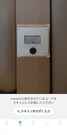 mamaro GO - 安心お出かけアプリ Screen 3