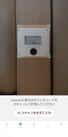 mamaro GO - 安心お出かけアプリのおすすめ画像3