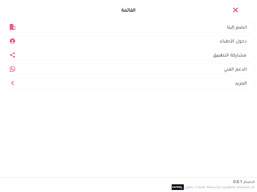 iDoctor - أي دكتور