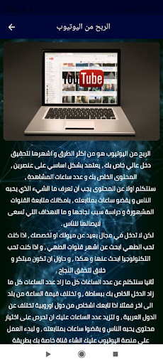 الربح من الانترنت بدون راس مال Screen 3