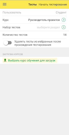 Android application PROFTEST screenshort