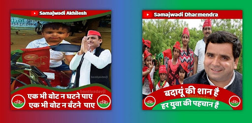 Samajwadi Party Photo Frame Ma - Apps on Google Play
