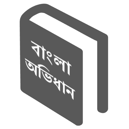 Advance Bangla Dictionary  Icon