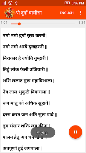 Durga Chalisa (Audio-Lyrics) Screen 2