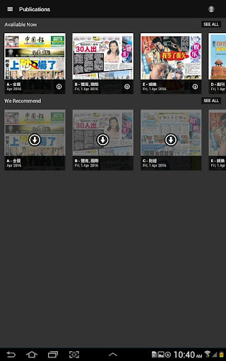 Android application 中國報電子報 screenshort