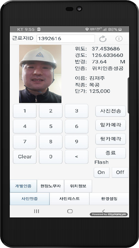 Android application 자이언트호크아이 -OneUi 4.0용 screenshort