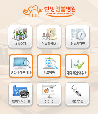Android application 탄방엠블병원 screenshort