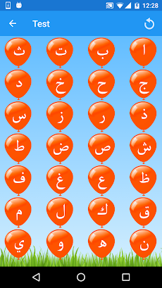 Arabic Alphabetのおすすめ画像3