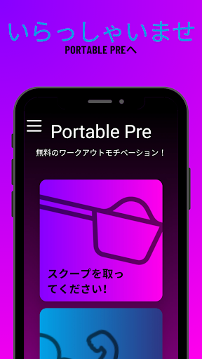 アプリのプレビュー
